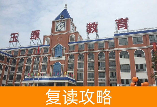 2025益阳市沅江玉潭学校高考复读住宿费是多少？