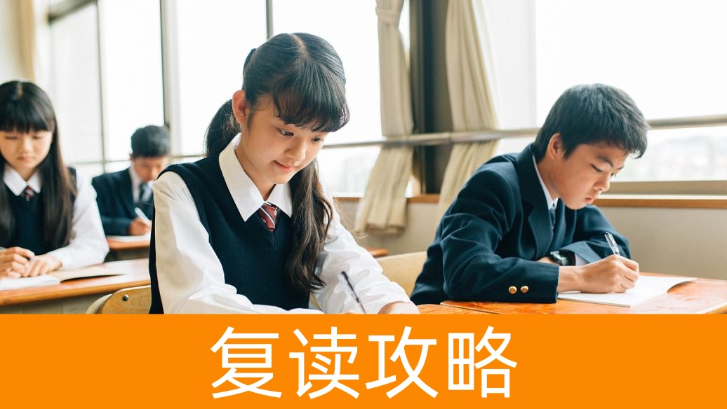 2025年长沙高考复读公办高中禁招政策解读与应对