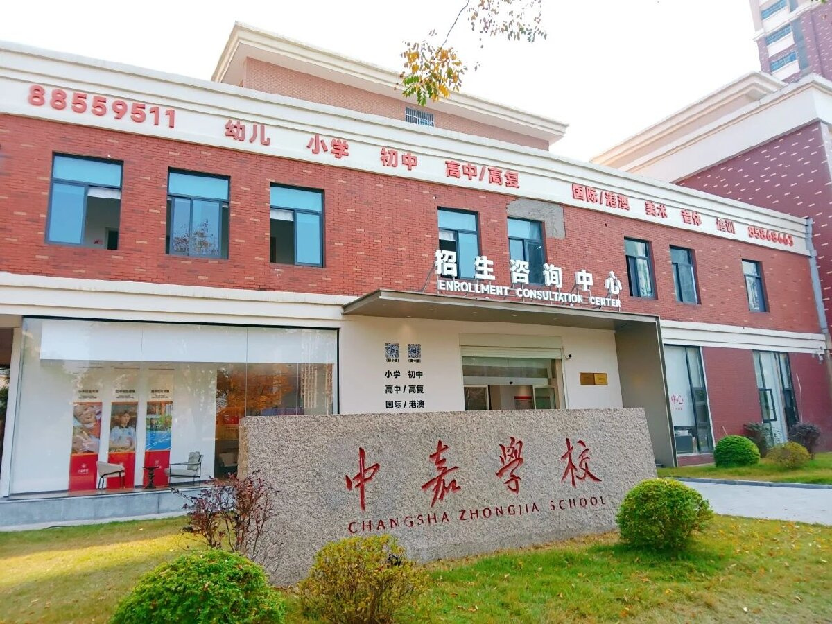 湘江畔的求学净土：在长沙中嘉，许你一个静谧而丰盈的复读年